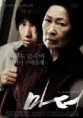 Mother ( Mother / Madeo DVDrip 2009 )